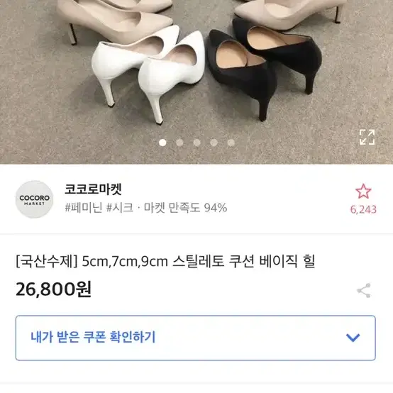 에이블리 스틸레토 힐