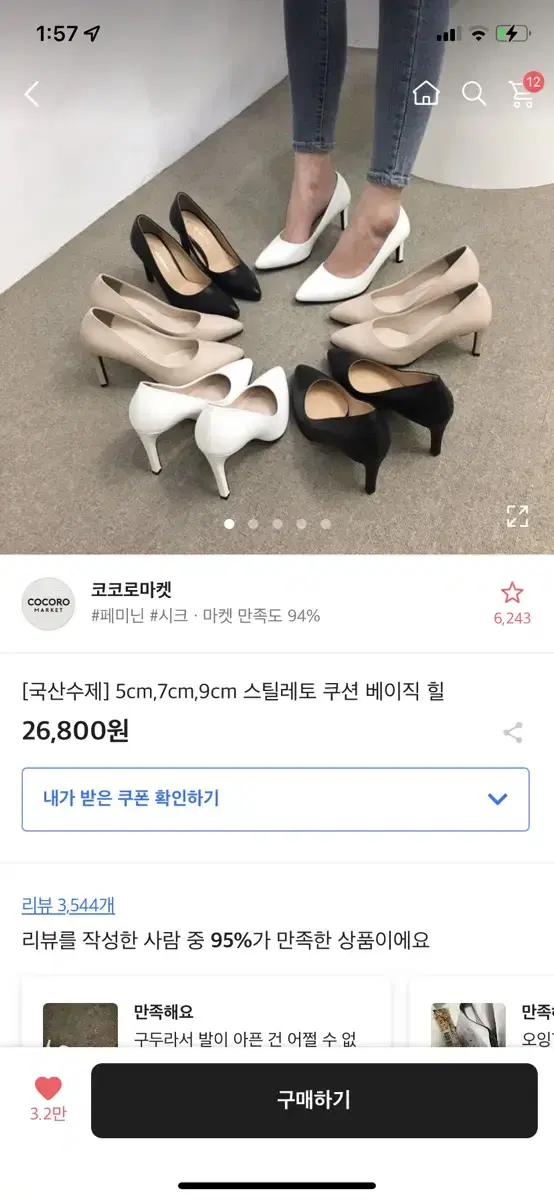 에이블리 스틸레토 힐