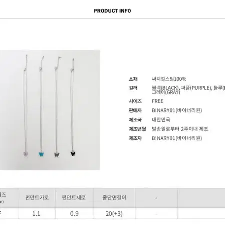 나비 써지컬스틸 목걸이 에이블리