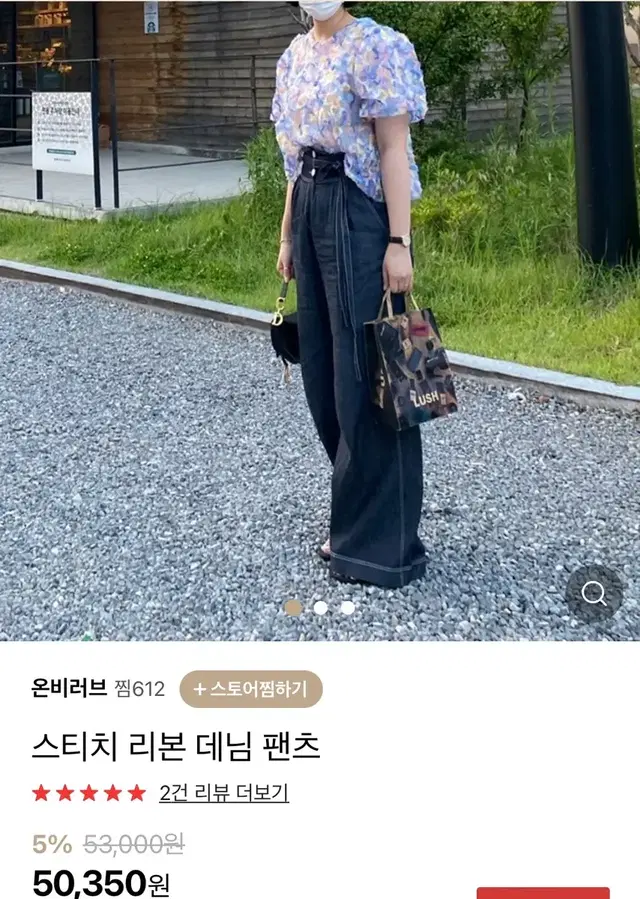 스티치 생지 리본 와이드 팬츠