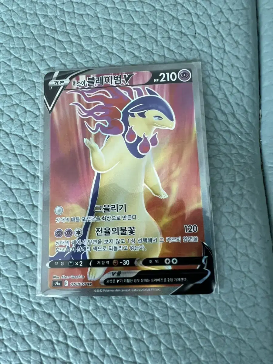 Pokémon card His-Eevee Blazom SR