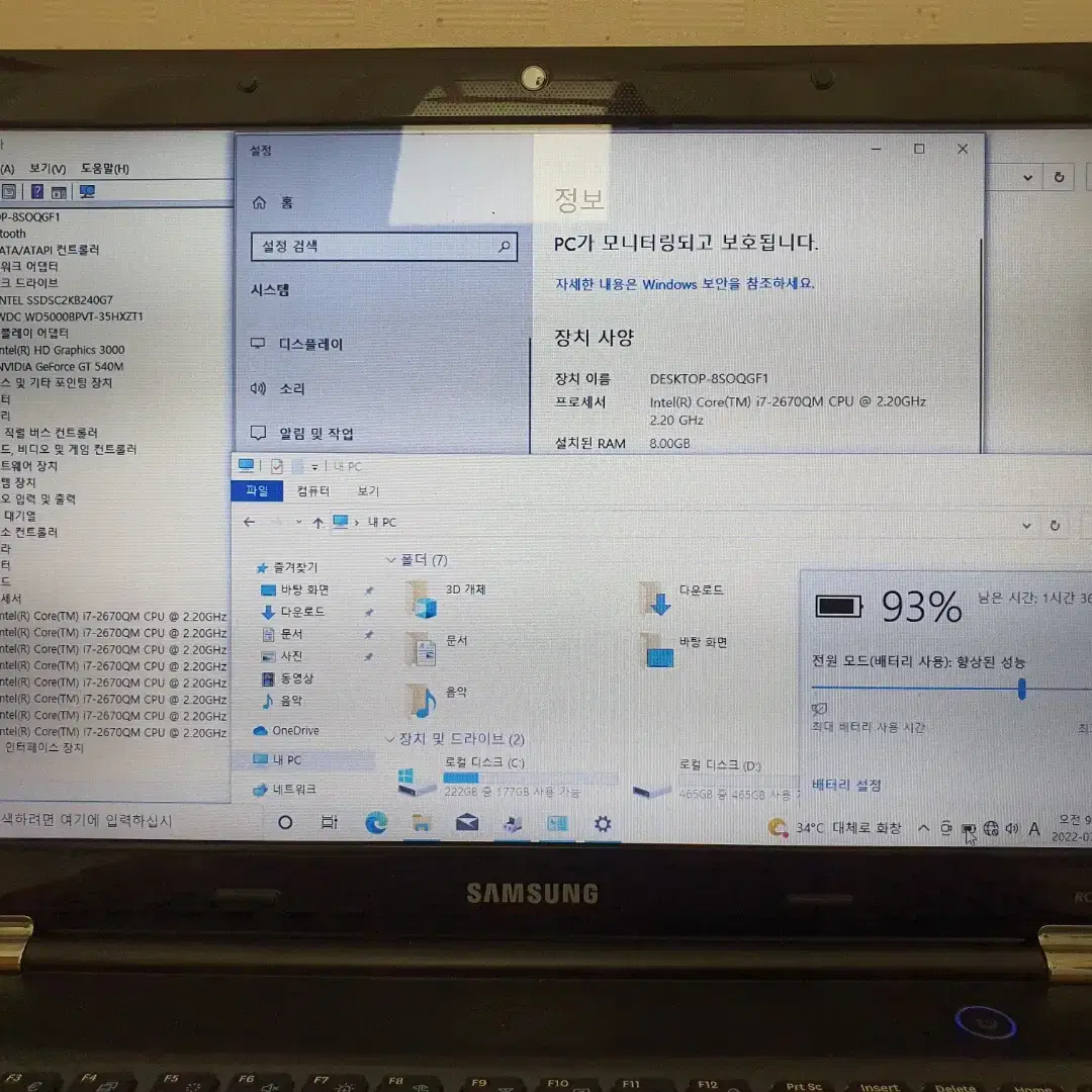 삼성노트북 NT-RC530 (i7-2670QM /8G /SSD240G)