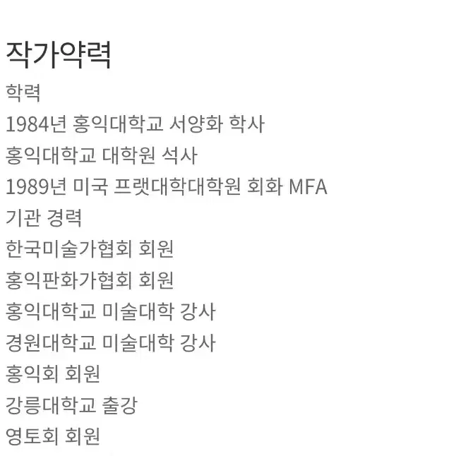 김미경 작가 포구이야기 20호 유화 입니다.