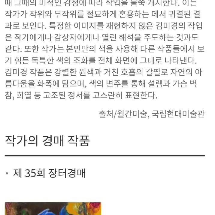 김미경 작가 포구이야기 20호 유화 입니다.