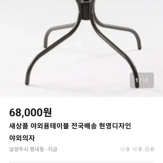 850파이 최신상  새상품 야외용테이블