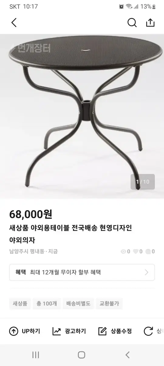 850파이 최신상  새상품 야외용테이블