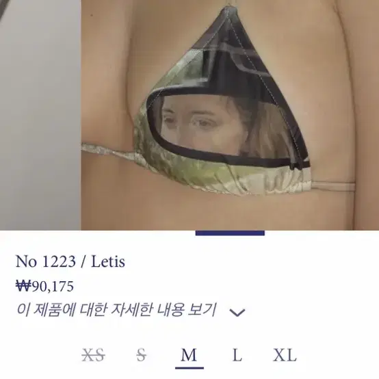 팔로마울 비키니 letis 탑 구해요