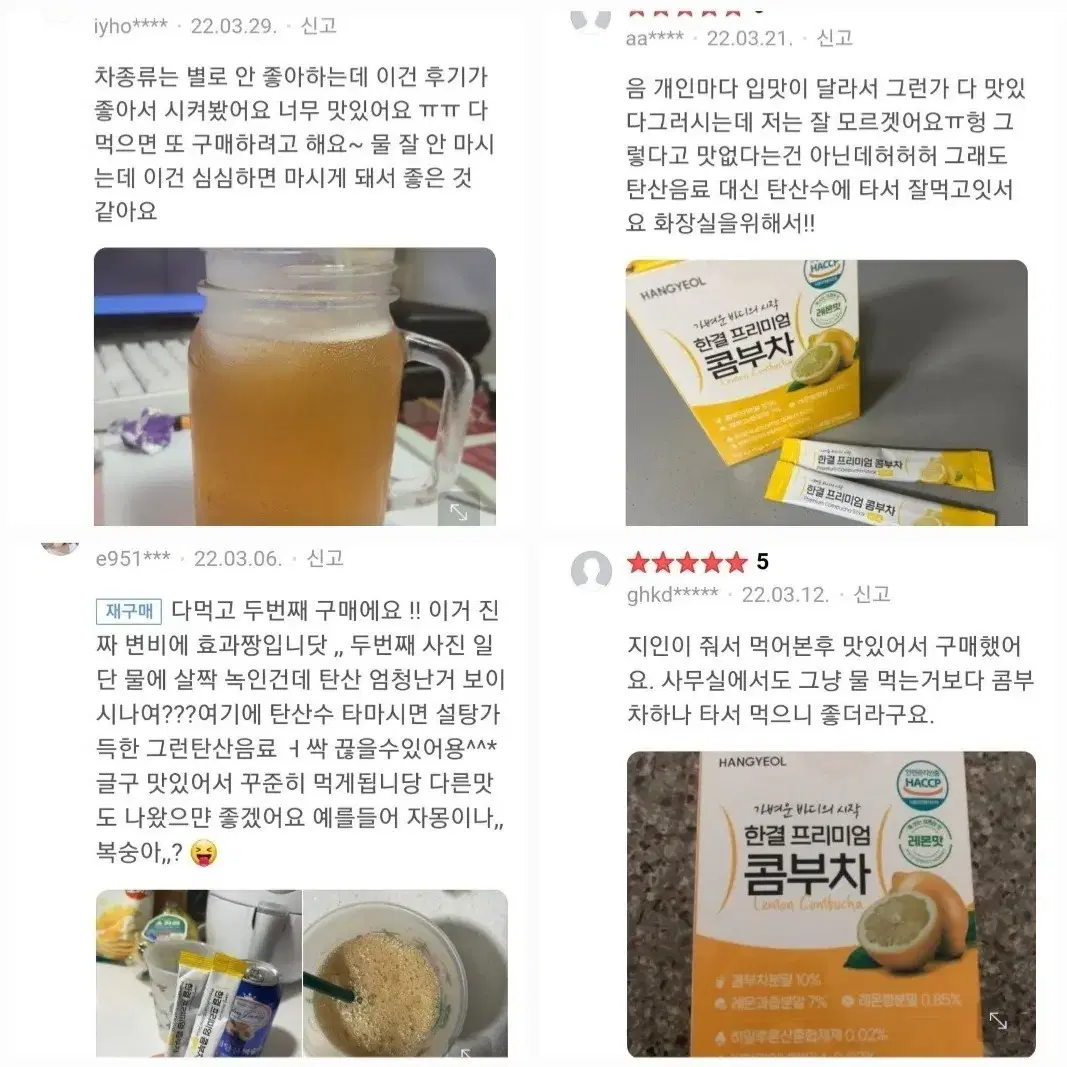 비타민디톡스 레몬 콤부차 무료배송