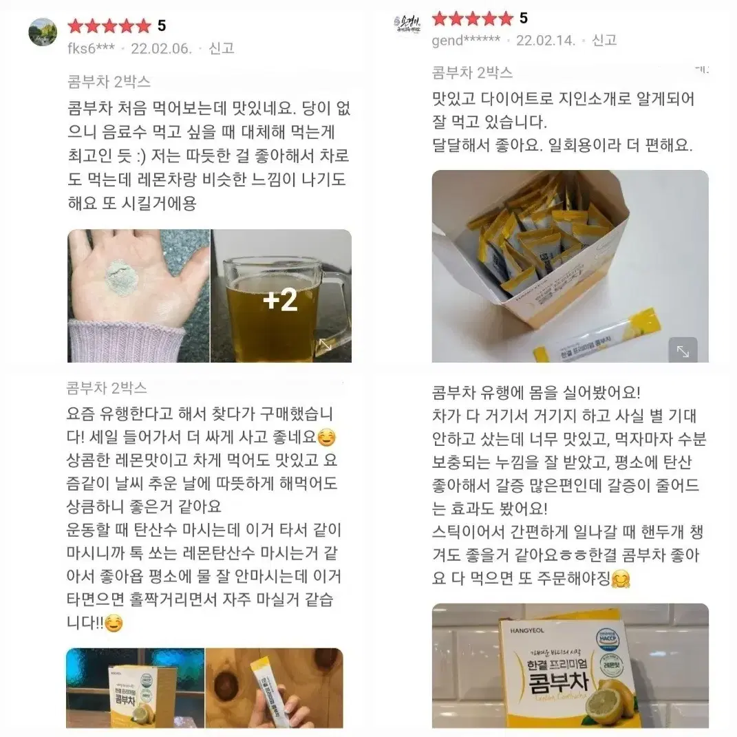 비타민디톡스 레몬 콤부차 무료배송