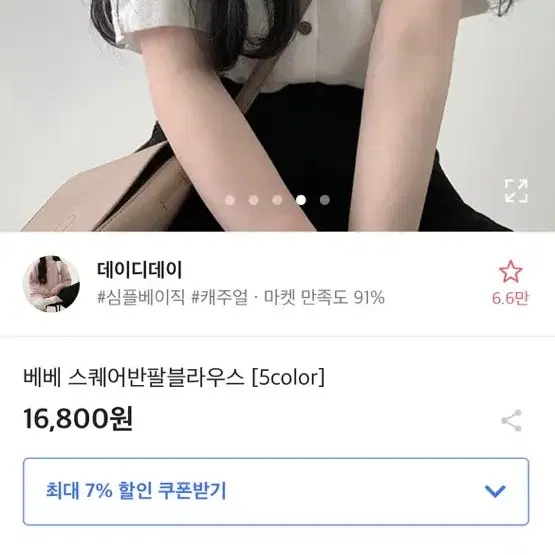 에이블리 블라우스 (지금은 판매종료함) 3번밖에 안입었어요