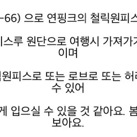 (가격 낮춤)허사랑 철릭원피스 새상품