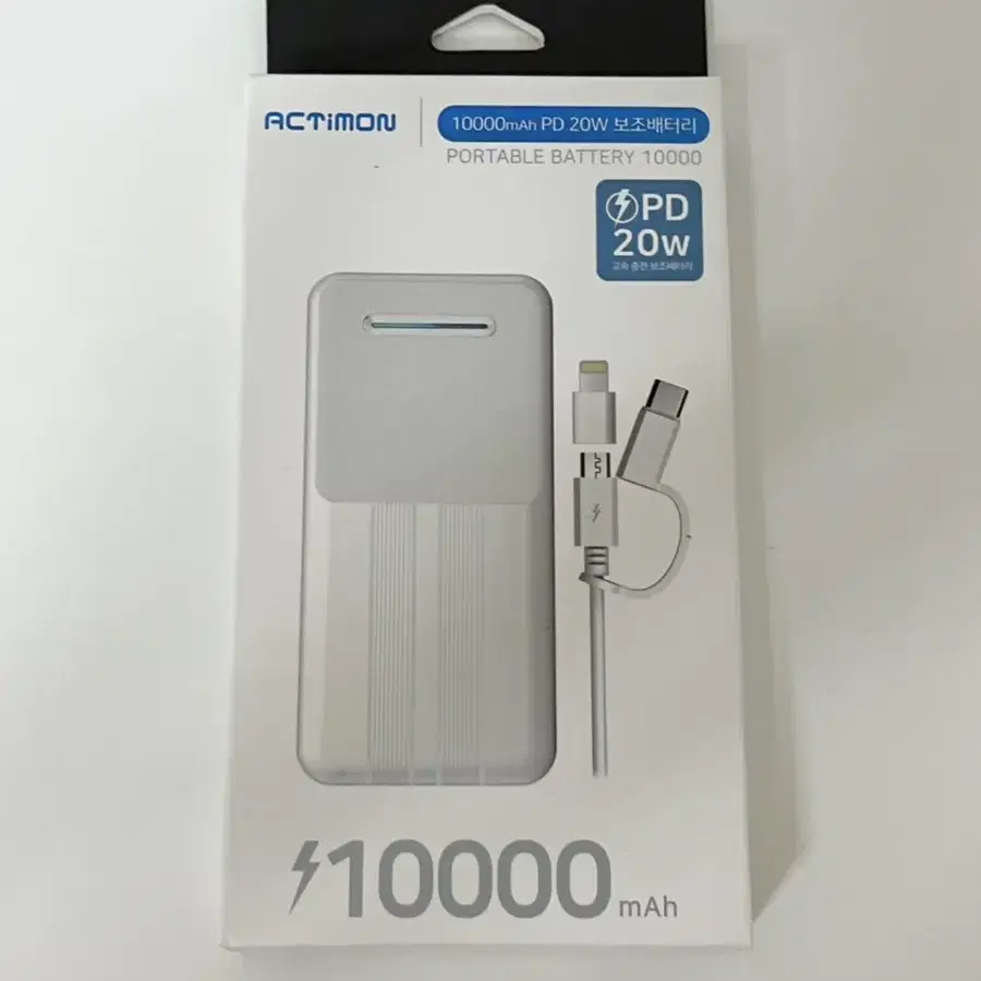 10000mAh PD 20W 보조배터리