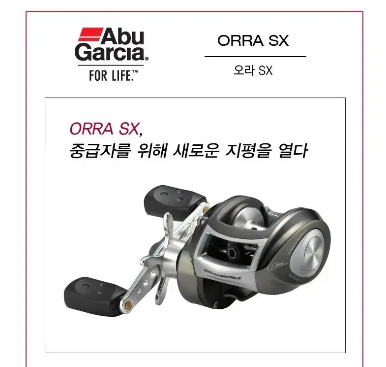 Fishing reel (Abu Garcia Ora SX) Bait reel