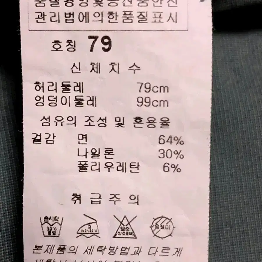 링스 골프 봄여름 바지 76