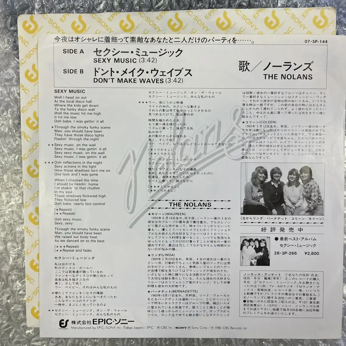 The Nolans / Sexy Music 7인치 싱글