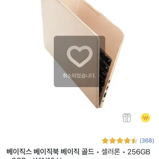 베이직 노트북