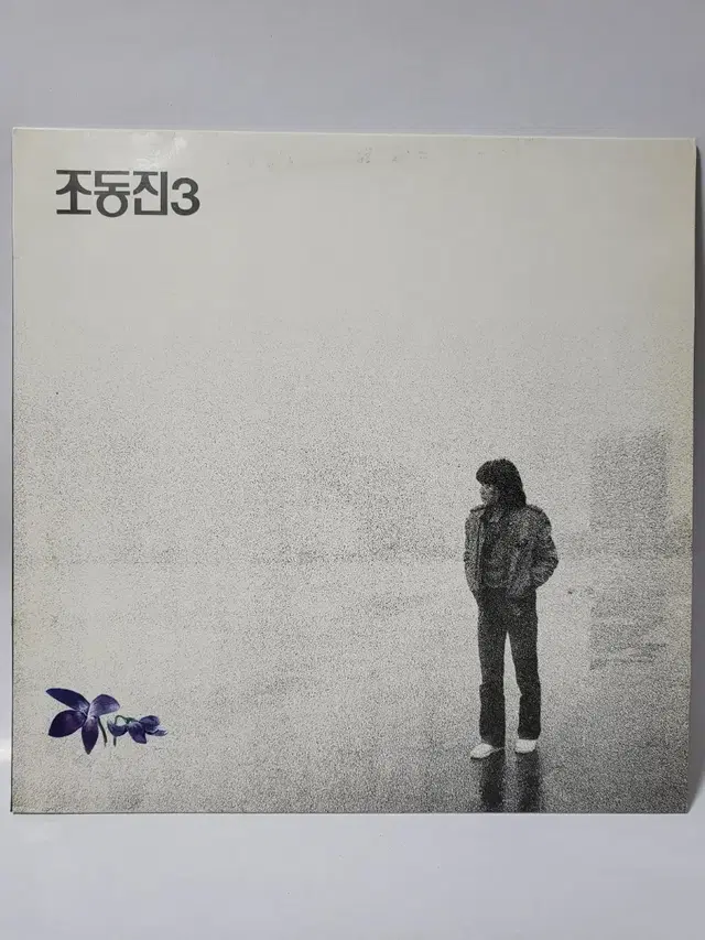 조동진 3집 LP 1985년