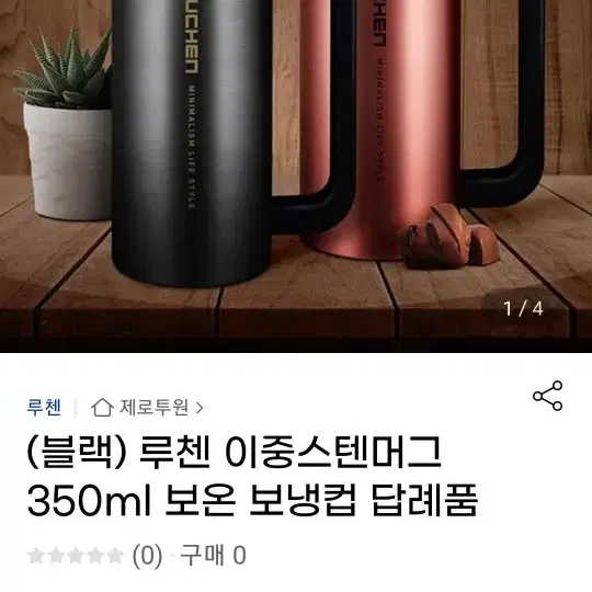 텀블러 킵레이저 냉동실전용기