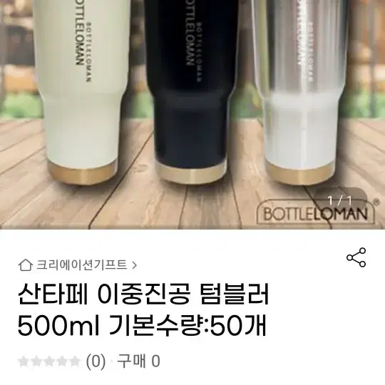 텀블러 킵레이저 냉동실전용기