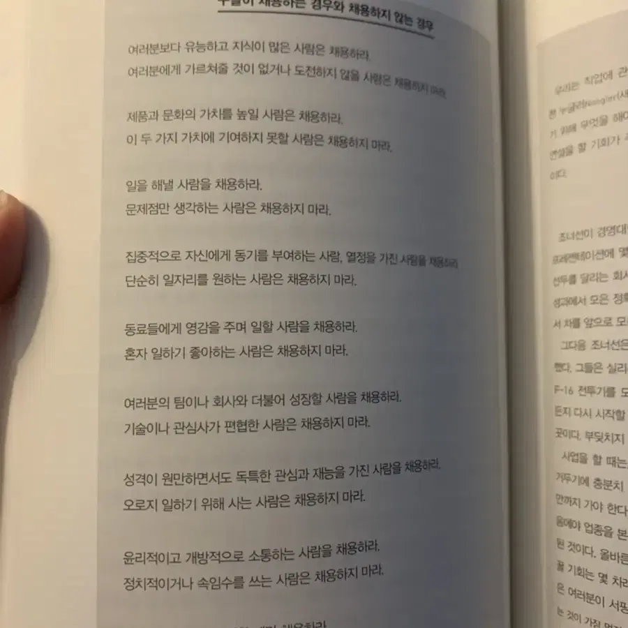 도서 구글은 어떻게 일하는가