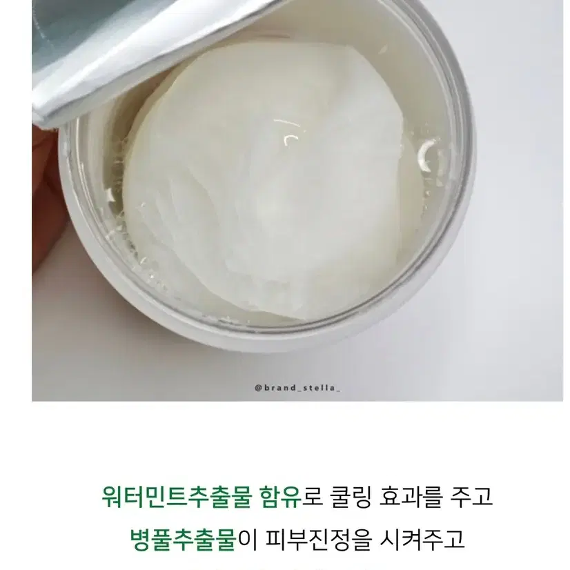 90매! 코스알엑스 퓨어 핏 시카 패드 150ml