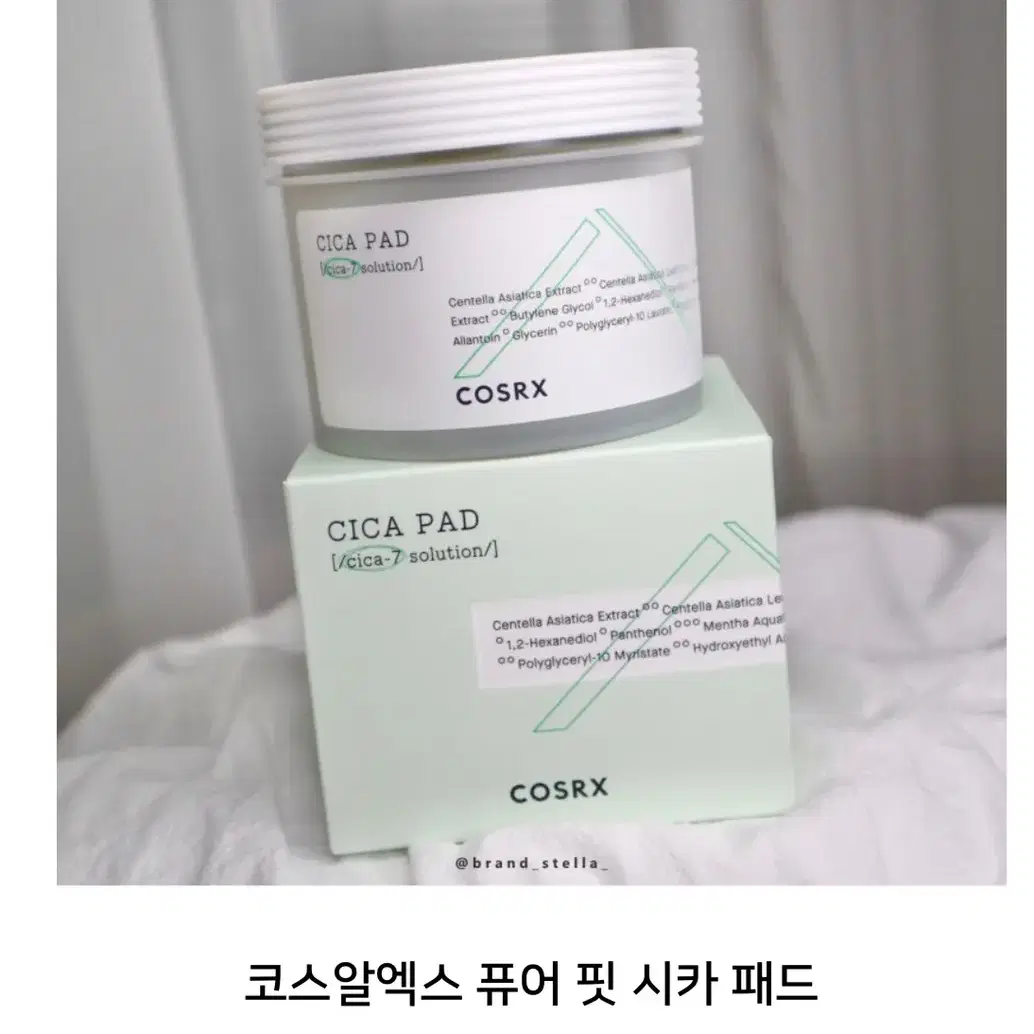 90매! 코스알엑스 퓨어 핏 시카 패드 150ml