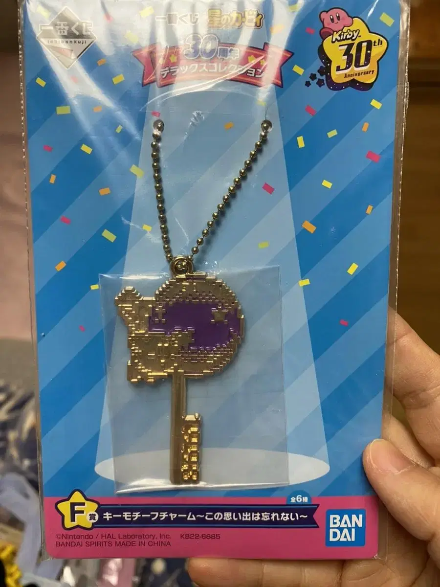 Star Kirby 30th Anniversary First Lottery Metal Keyring