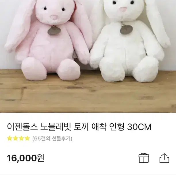 [비포장 파격 할인 마지막 1개] 인기 캐릭터 노블레빗 30cm