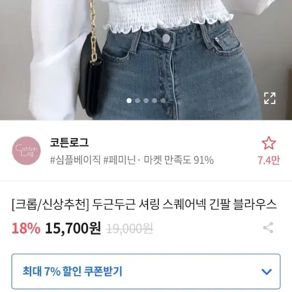 두근두근 셔링 스퀘어넥 긴팔 블라우스