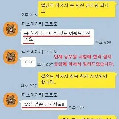 경력 9년 사주풀이 해드립니다. 사업운,재물운,취업운,연애운,결혼운등