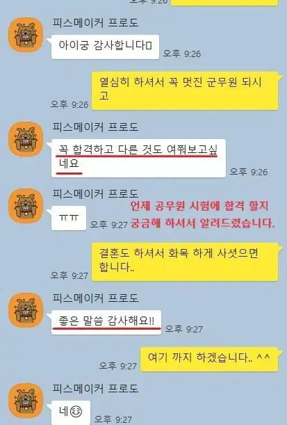 경력 9년 사주풀이 해드립니다. 사업운,재물운,취업운,연애운,결혼운등