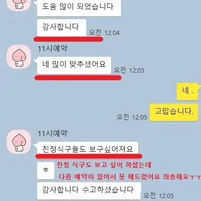 경력 9년 사주풀이 해드립니다. 사업운,재물운,취업운,연애운,결혼운등