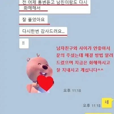 경력 9년 사주풀이 해드립니다. 사업운,재물운,취업운,연애운,결혼운등