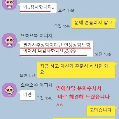 경력 9년 사주풀이 해드립니다. 사업운,재물운,취업운,연애운,결혼운등