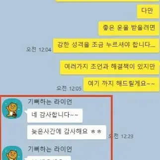 경력 9년 사주풀이 해드립니다. 사업운,재물운,취업운,연애운,결혼운등