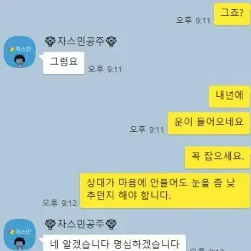 경력 9년 사주풀이 해드립니다. 사업운,재물운,취업운,연애운,결혼운등