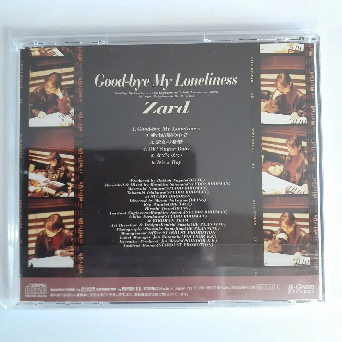 ZARD Good-bye My Loneliness 93년 재발매반 CD