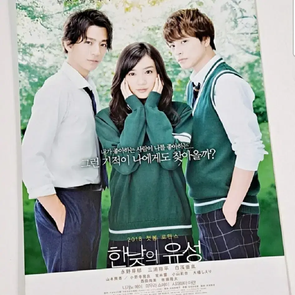 Rare/Collectibles 한낮의유성,팜플렛,화팜플렛,일본영화,영화한낮의유성 on Bunjang Global Site. Rare/Collectibles 한낮의유성,팜플렛,화팜플렛,일본영화,영화한낮의유성 On Bunjang Global Site.