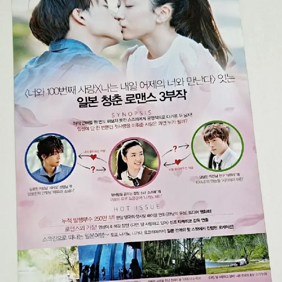 Rare/Collectibles 한낮의유성,팜플렛,화팜플렛,일본영화,영화한낮의유성 on Bunjang Global Site. Rare/Collectibles 한낮의유성,팜플렛,화팜플렛,일본영화,영화한낮의유성 On Bunjang Global Site.