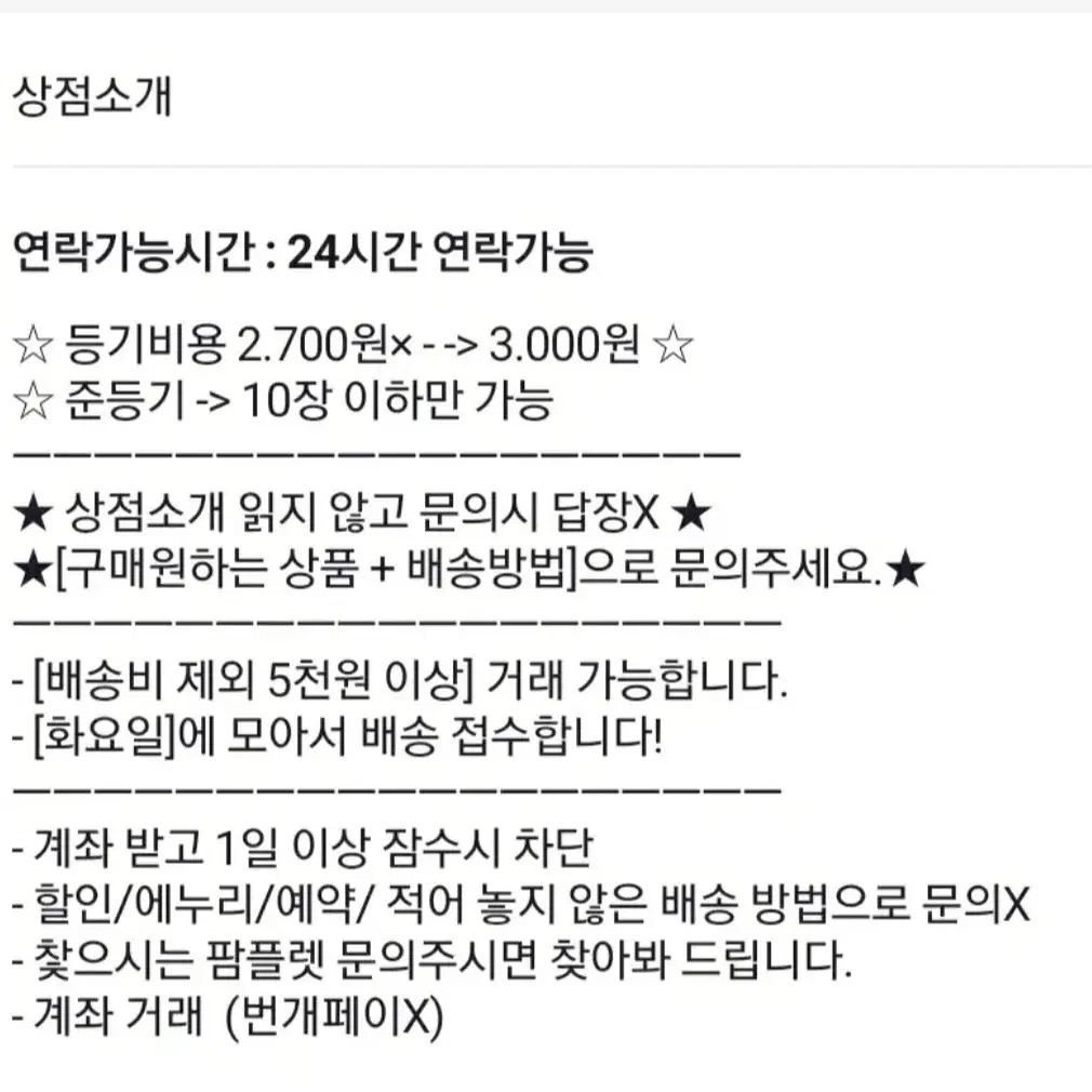 Rare/Collectibles 한낮의유성,팜플렛,화팜플렛,일본영화,영화한낮의유성 on Bunjang Global Site. Rare/Collectibles 한낮의유성,팜플렛,화팜플렛,일본영화,영화한낮의유성 On Bunjang Global Site.