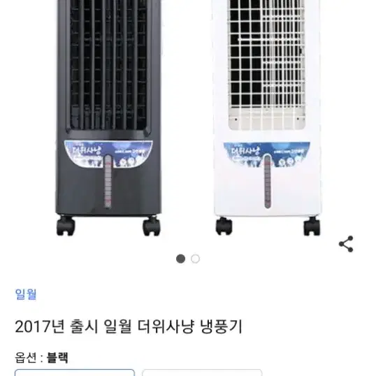 더위사냥냉풍기