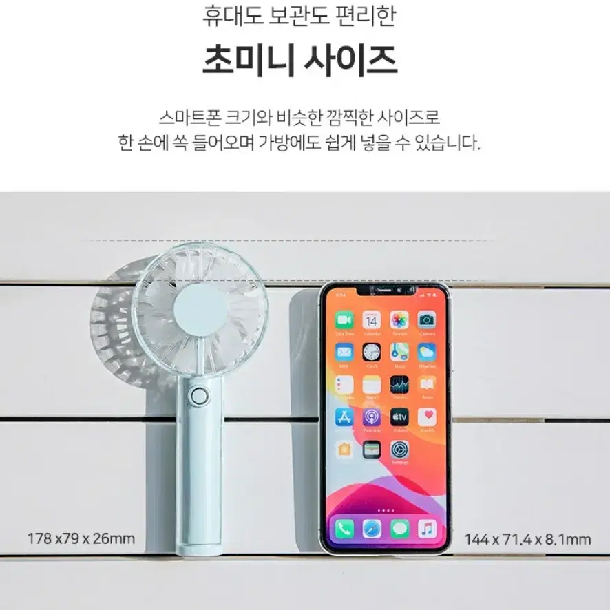 휴대용 LED 선풍기 새상품