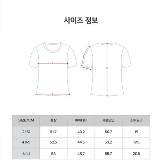 (택만 없는 새상품) 유니핏 사라 숏슬리브 콜드베이지 2사이즈 판매합니다