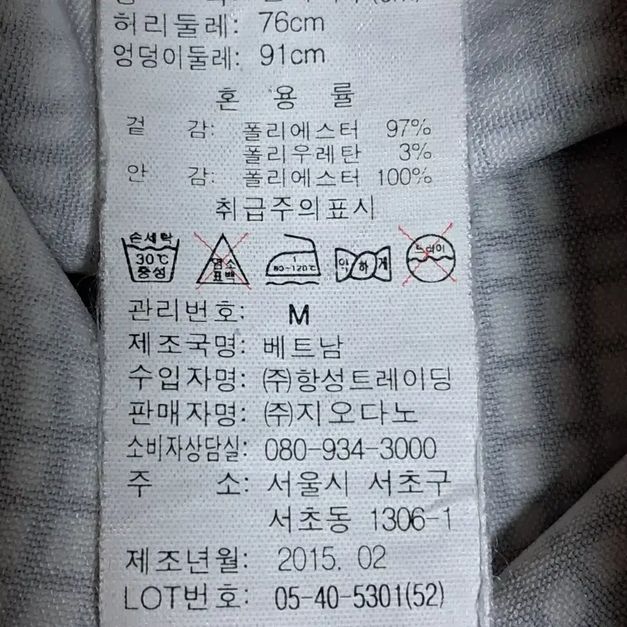 지오다노 여성 반바지 M