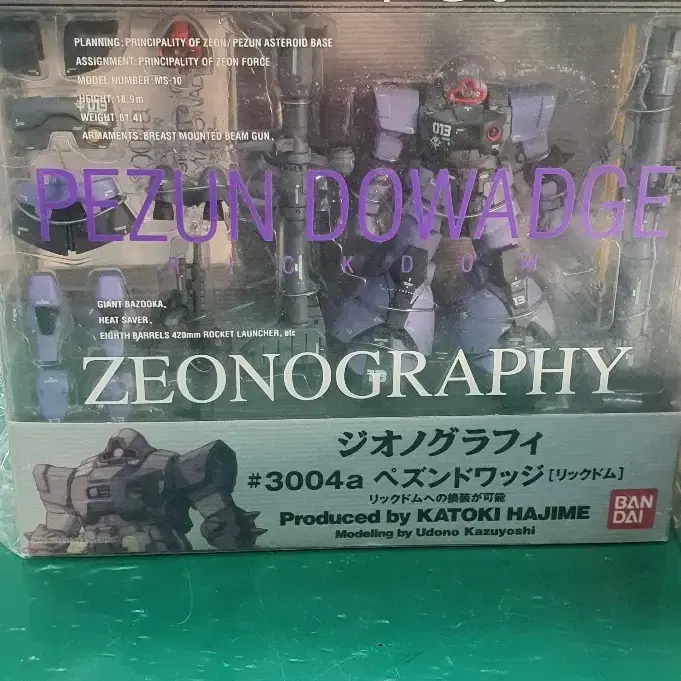 ZEONOGRAPHY #3004a 패즌드왓지