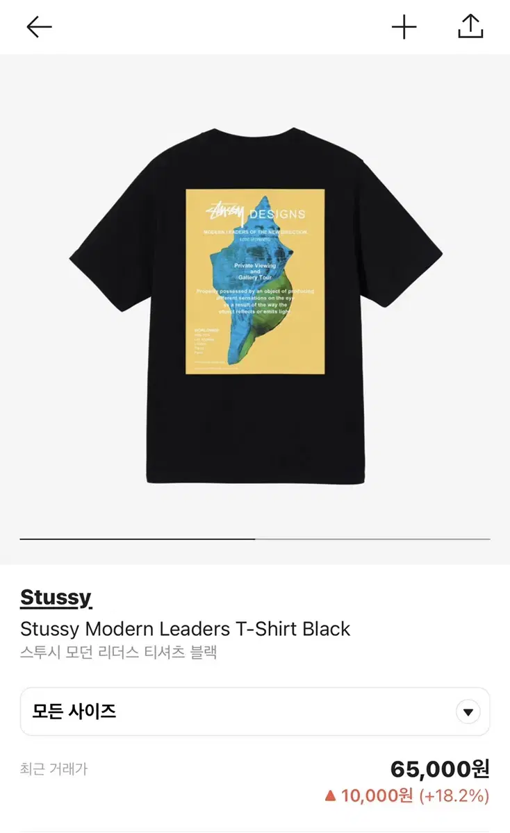 Stussy Modern Leaders Short Sleeve T-Shirt Black S