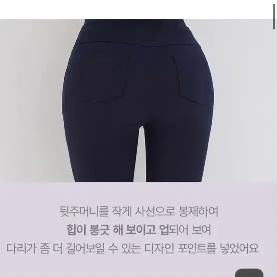 카인다미 골반볼륨업 레깅스