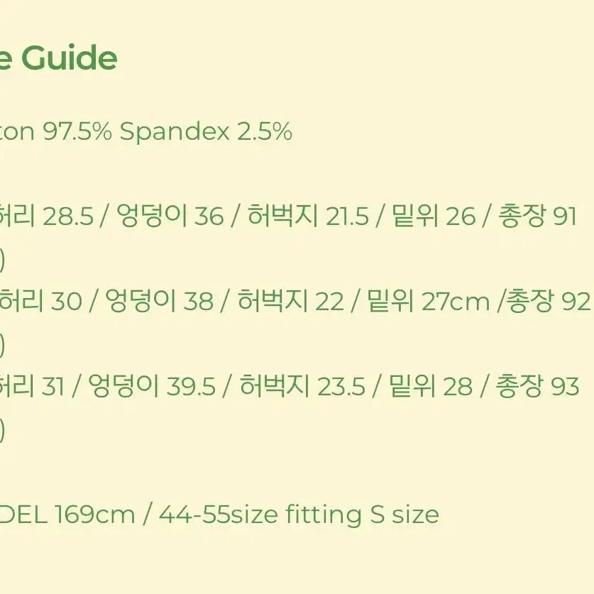 페일제이즈 청바지(m) 세탁 후 미착용 새상품!