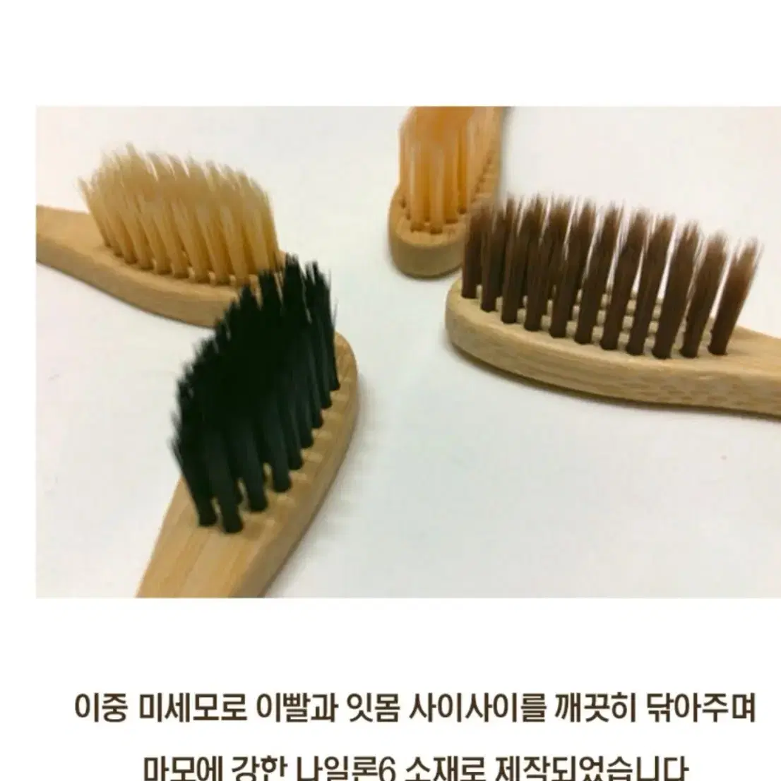 [무료배송]일주일칫솔 다회용칫솔 친환경칫솔 대나무칫솔 자연칫솔 미세모