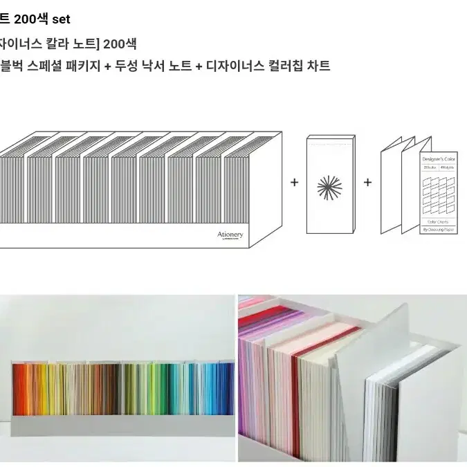 텀블벅 200색 노트(가격내림 20만